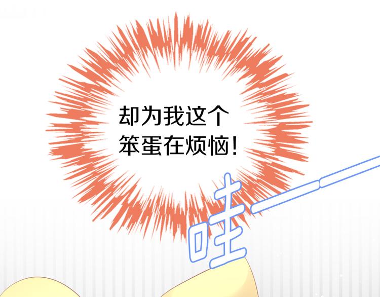 第150话 小小的烦恼（下）55
