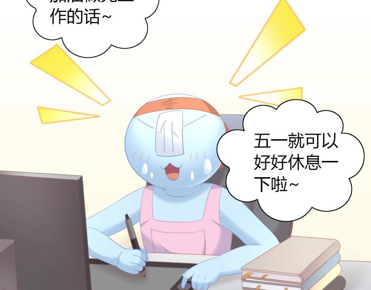 第95话 五一豪华游6