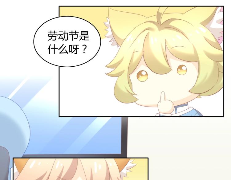 第95话 五一豪华游11