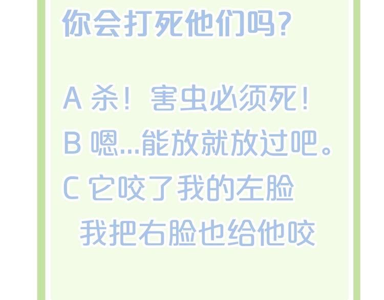 第105话 蚊子战争102