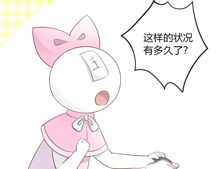 第41话 小可怜竟然是？12