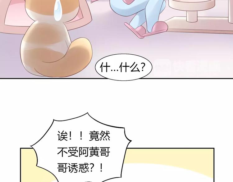 第42话 小可怜的妈妈？23