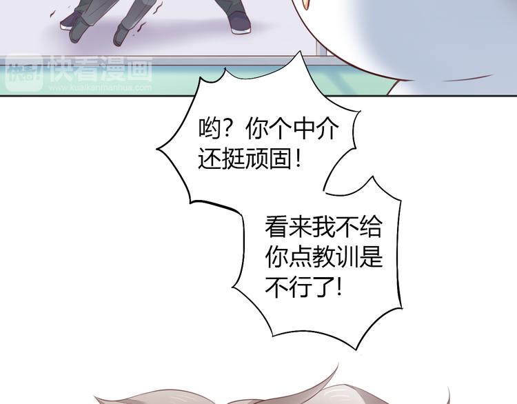 第53话 新主人出现！44