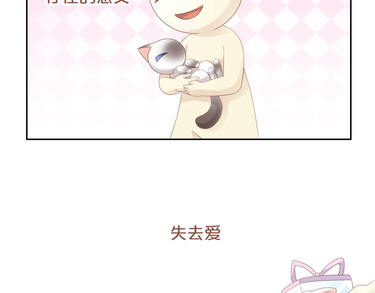第82话 我想被爱着9