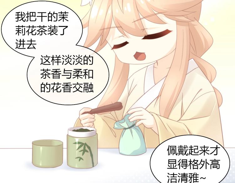 第101话 端午节礼物33