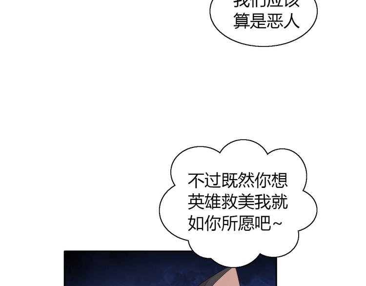 第60话 英雄救美60