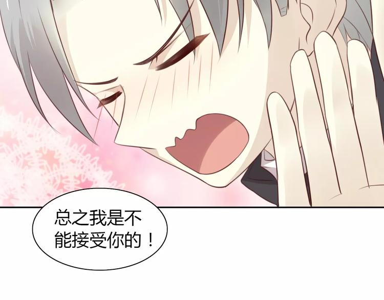 第36话  为什么不爱我！56