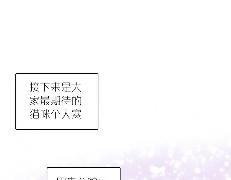 第79话 一只猫的战争28