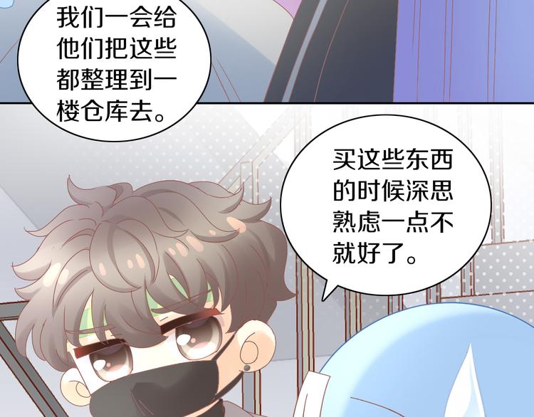 第189话 杂物堆里的它13