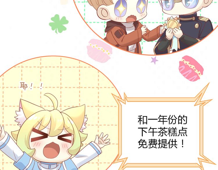 第135话 撸猫技师（三）69