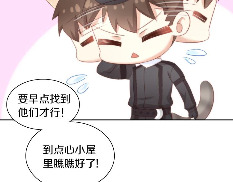 第156话 梦魇之茶（二）33