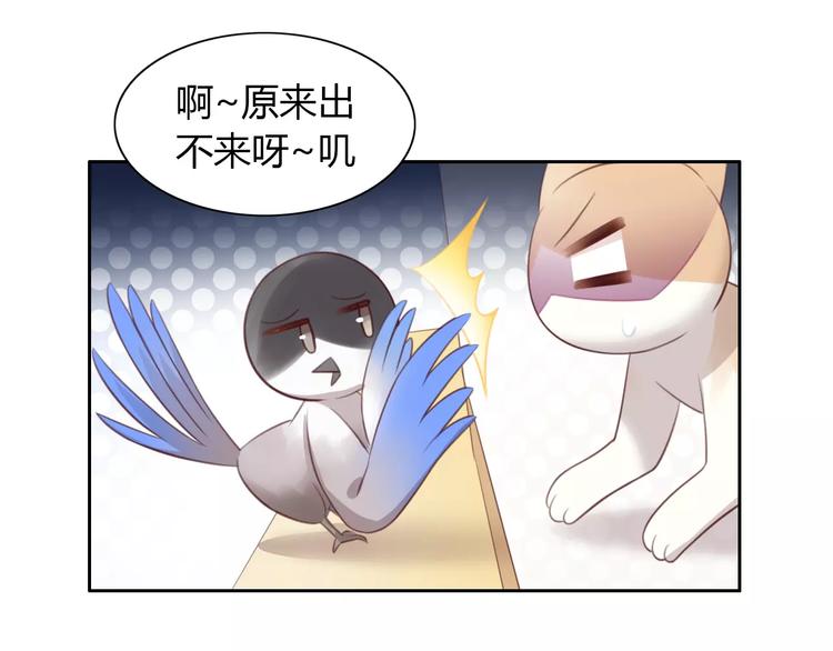 第39话 鸟妈妈的苦心20