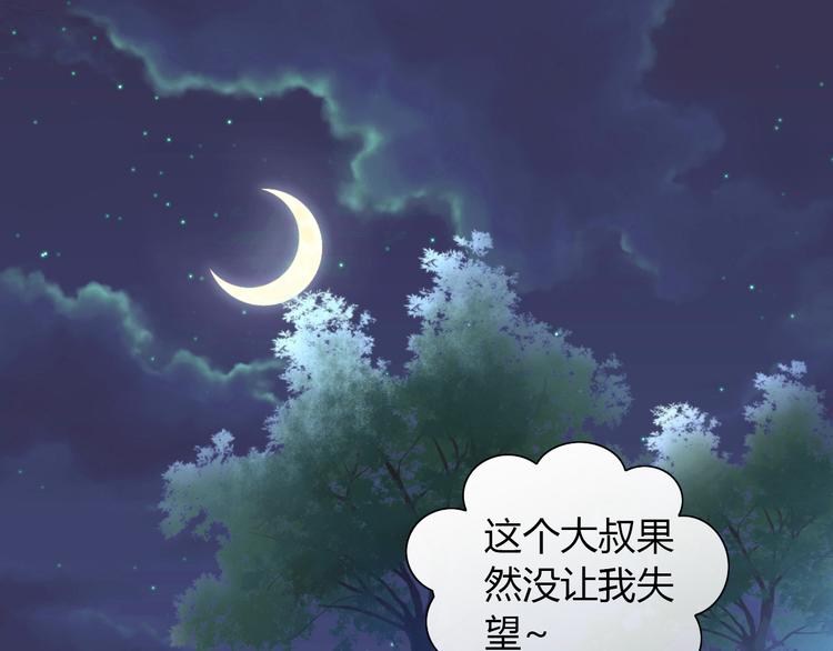 第139话 逆转游戏 （二）4