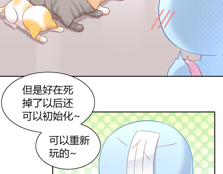 第137话  电子宠物39
