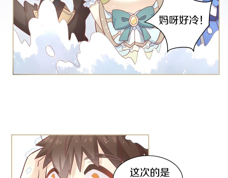 第160话 梦魇之茶（六）7