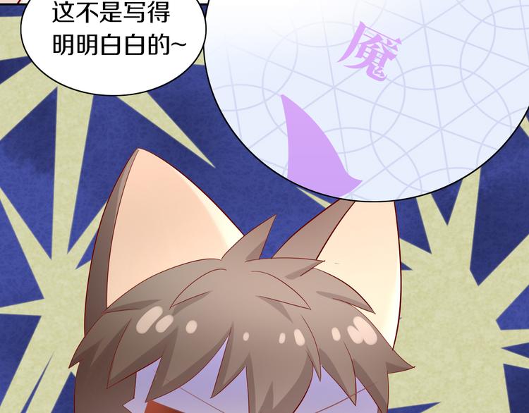 第155话 梦魇之茶（一）67