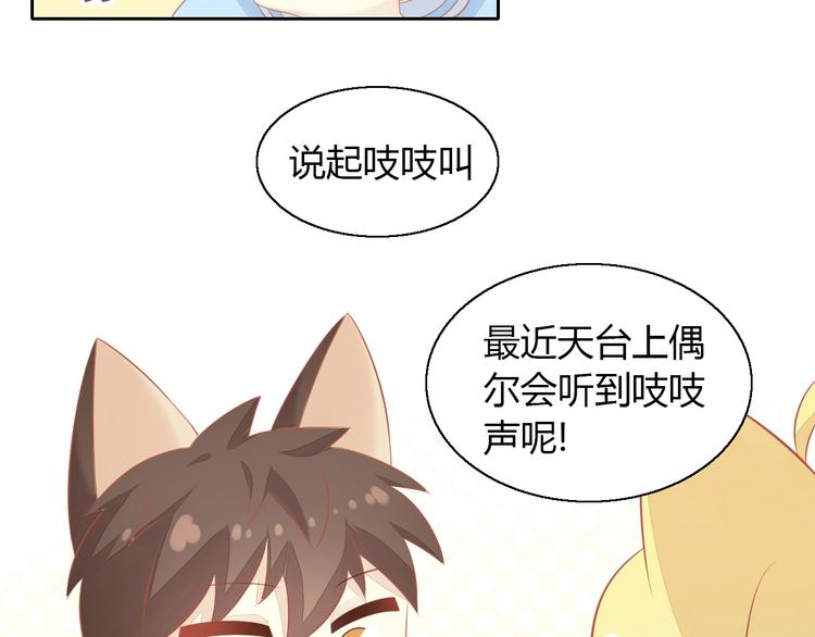 第106话 猫怕老鼠45
