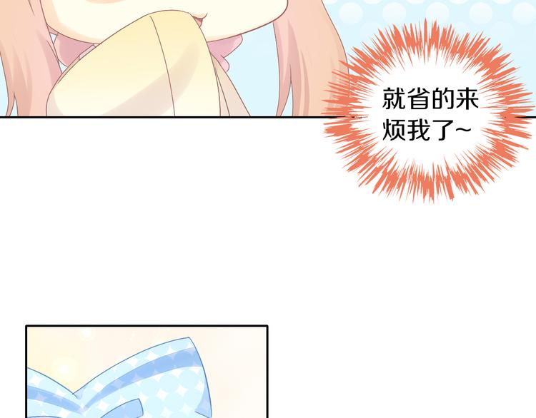 第191话  日天的嫉妒76