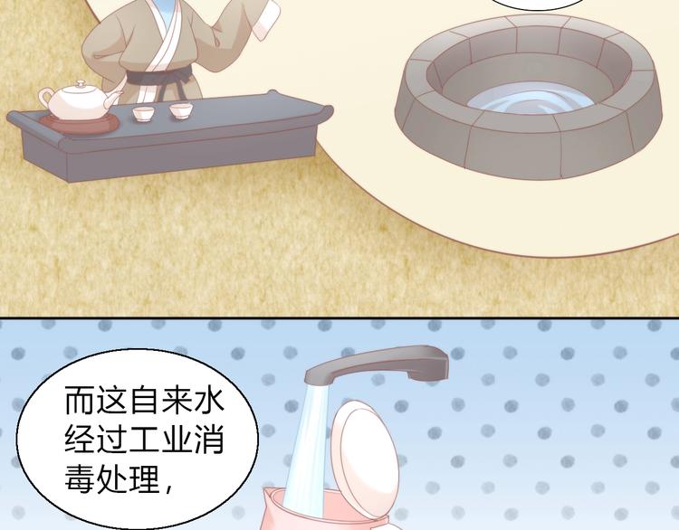 第103话 迷之制茶师22
