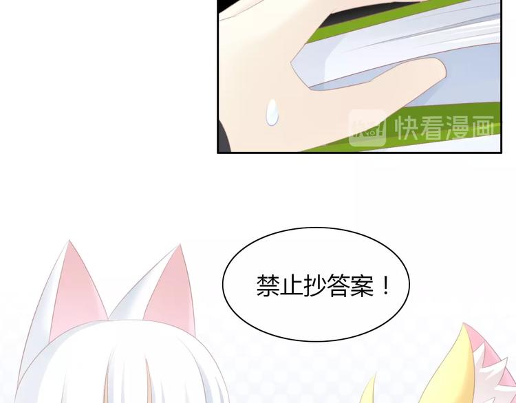 第121话 猫爪学园（四）10
