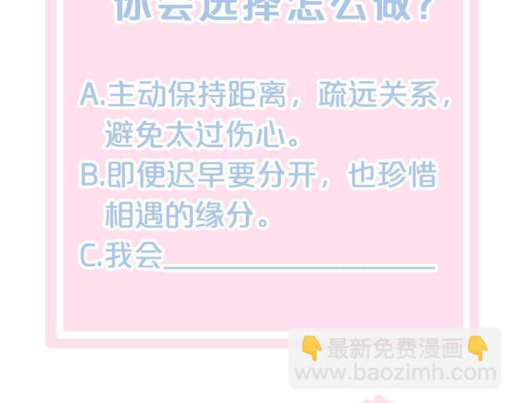 第90话 傲娇的愤怒58