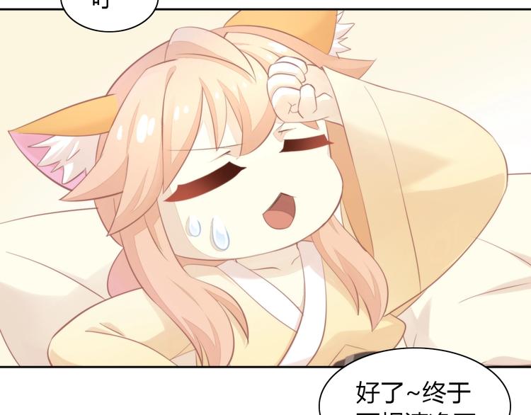 第105话 蚊子战争92
