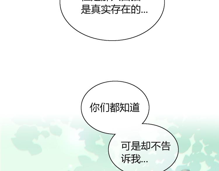 第58话 你不像他53