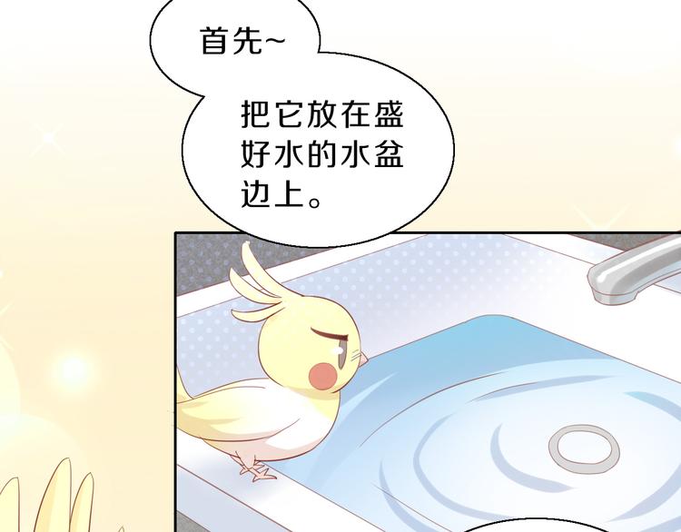 第145话 洗香香49