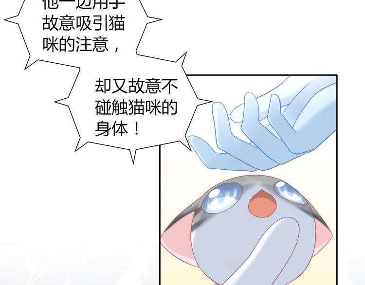 第134话  撸猫技师（二）50