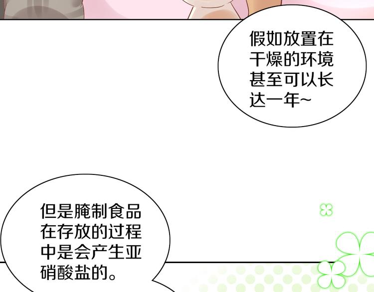 第182话 家乡的味道55