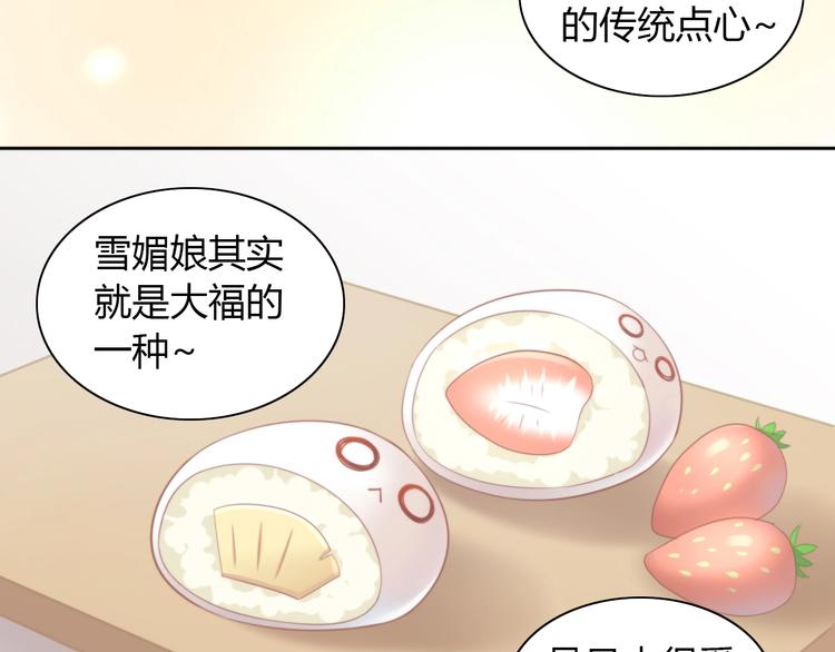 第92话 春天的味道51