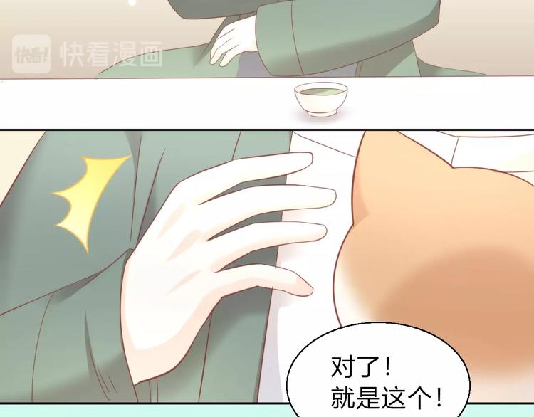 第103话 迷之制茶师63
