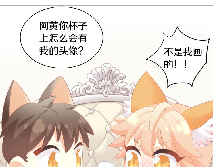 第168话 定制周边风波29