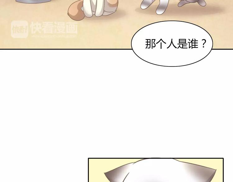 第35话 猫执事（下）38