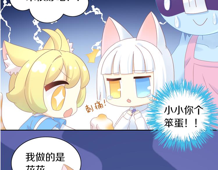 第195话  宠物毛毡60