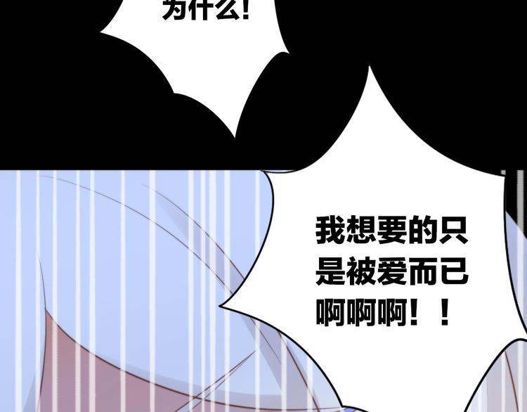 第82话 我想被爱着44