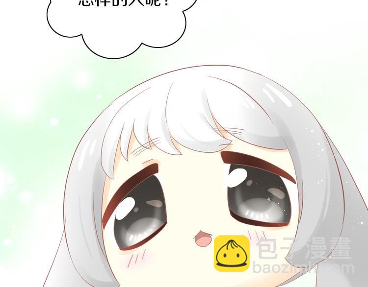 第194话 选主人36