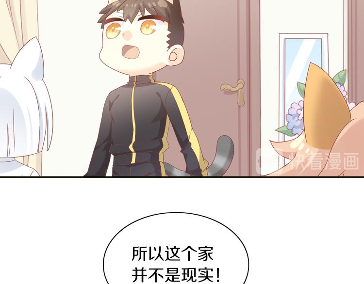 第163话 梦魇之茶（九）36