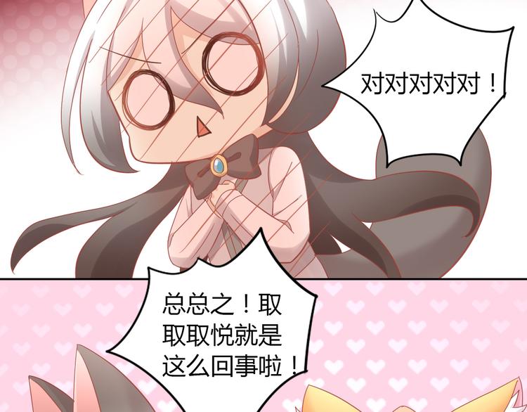 第136话 撸猫技师（四）44