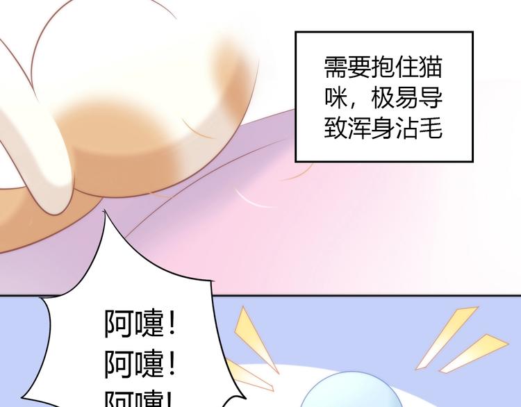 第93话 撸猫快乐成仙！59