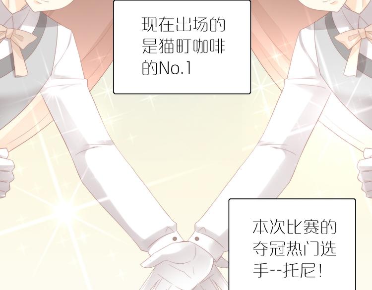 第78话 选美比赛49