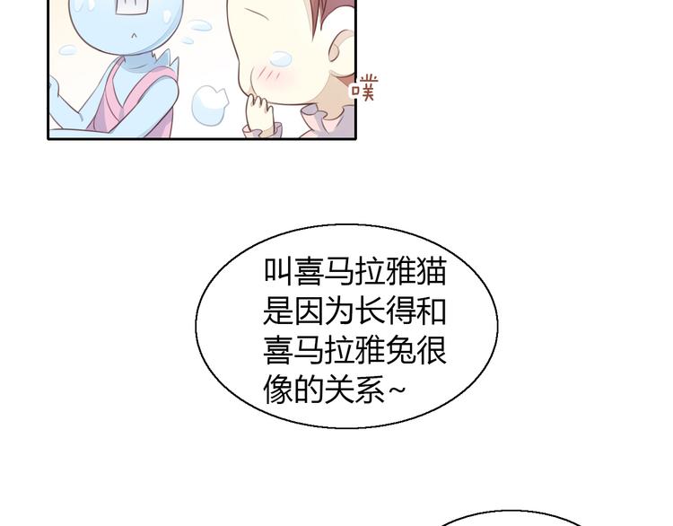 第59话 我们的相遇11