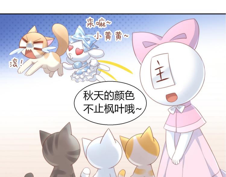 第75话 枫叶的传说19
