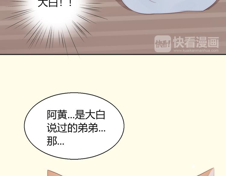 第68话 突发意外59