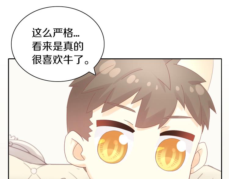 第192话  牛29