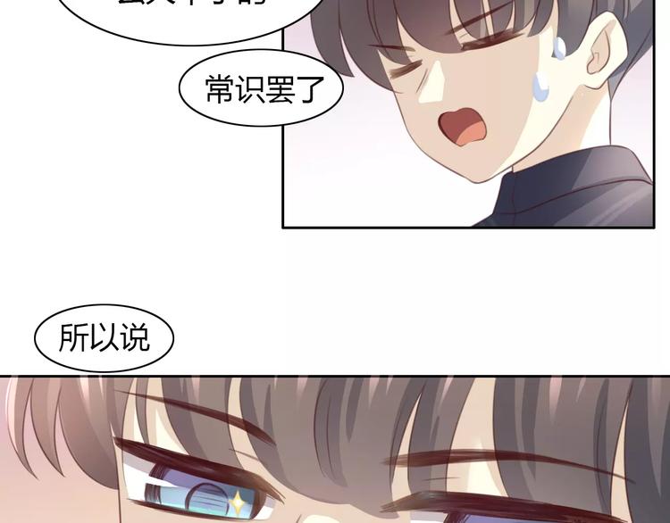 第23话 人生赢家41