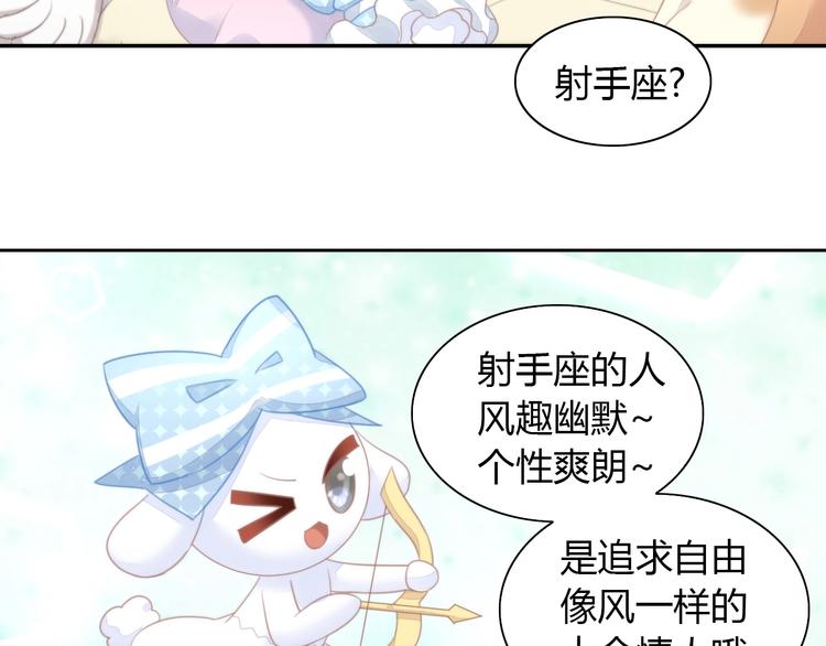 第115话 星座41