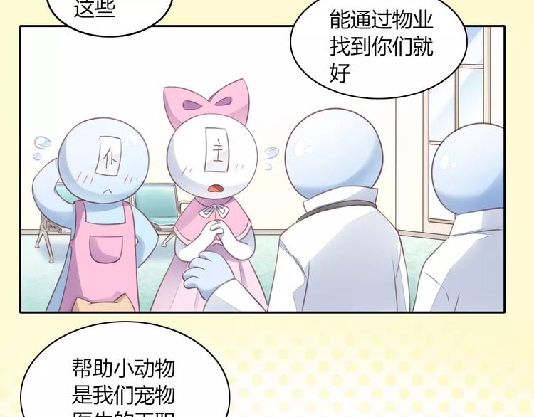 第15话  虚惊一场89