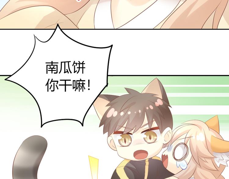 第86话 友好相处！29