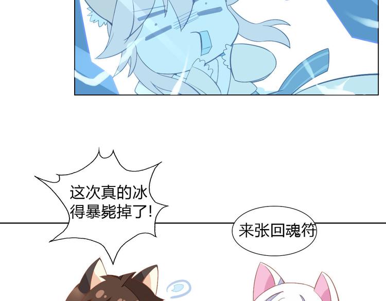 第3话  夏日冰品44